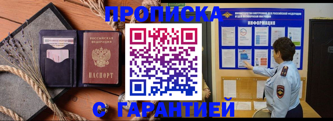 временная регистрация в Трёхгорном