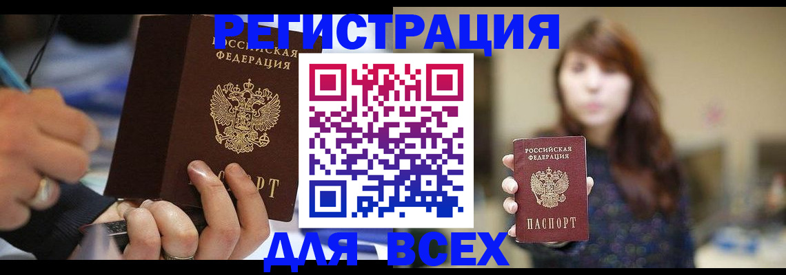 прописка для школы в Трёхгорном