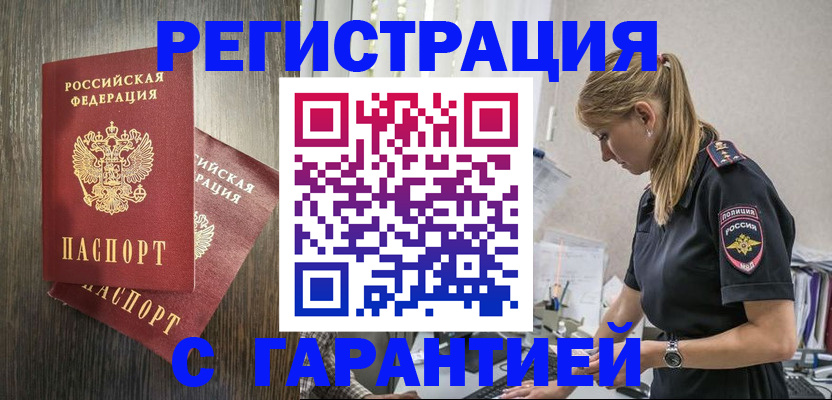 регистрация для дет. сада в Трёхгорном