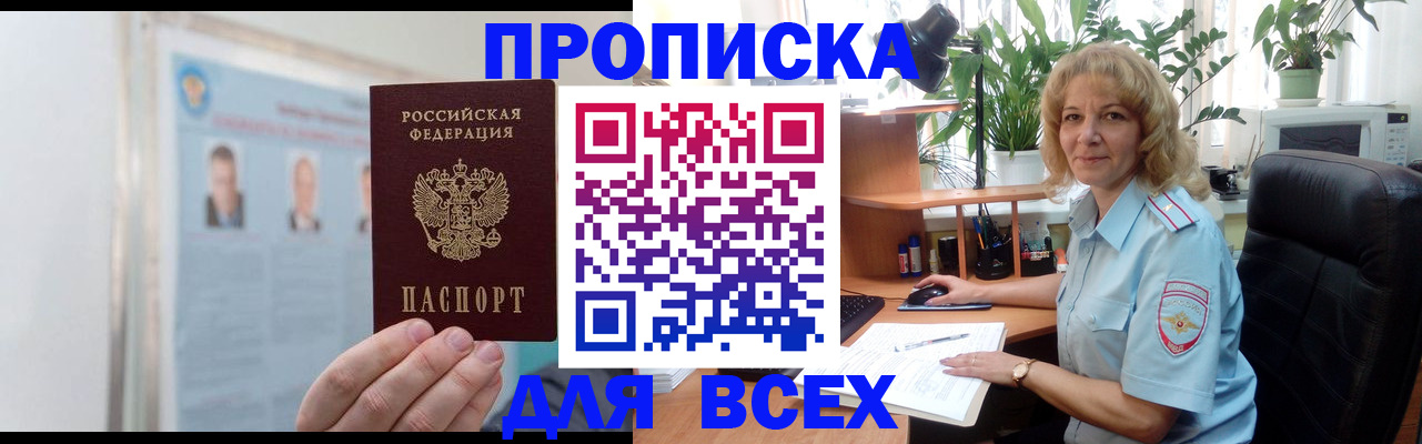 временная регистрация поиск в Трёхгорном