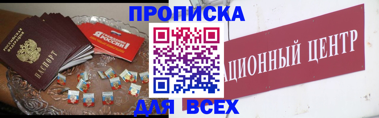 прописка регистрация в Трёхгорном